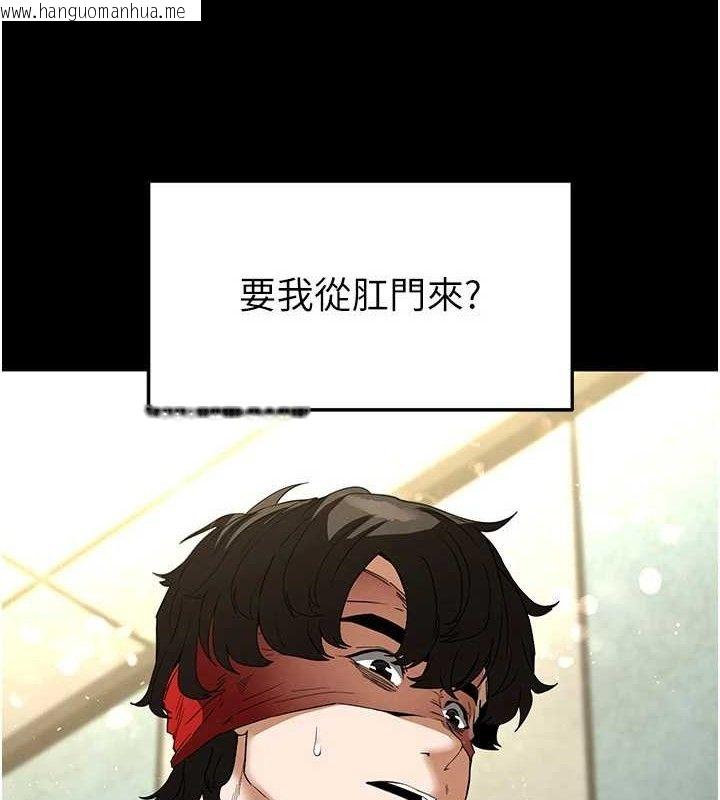 韩国漫画末日雕堡韩漫_末日雕堡-第27话-性感尤物的后庭开通仪式在线免费阅读-韩国漫画-第10张图片
