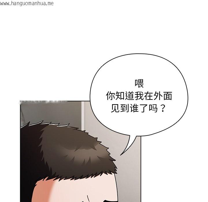 韩国漫画请弄脏我的女朋友韩漫_请弄脏我的女朋友-第2话在线免费阅读-韩国漫画-第46张图片