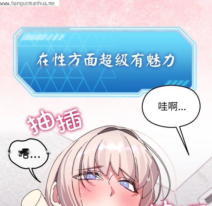 韩国漫画分身使我无限变强韩漫_分身使我无限变强-第14话在线免费阅读-韩国漫画-第88张图片