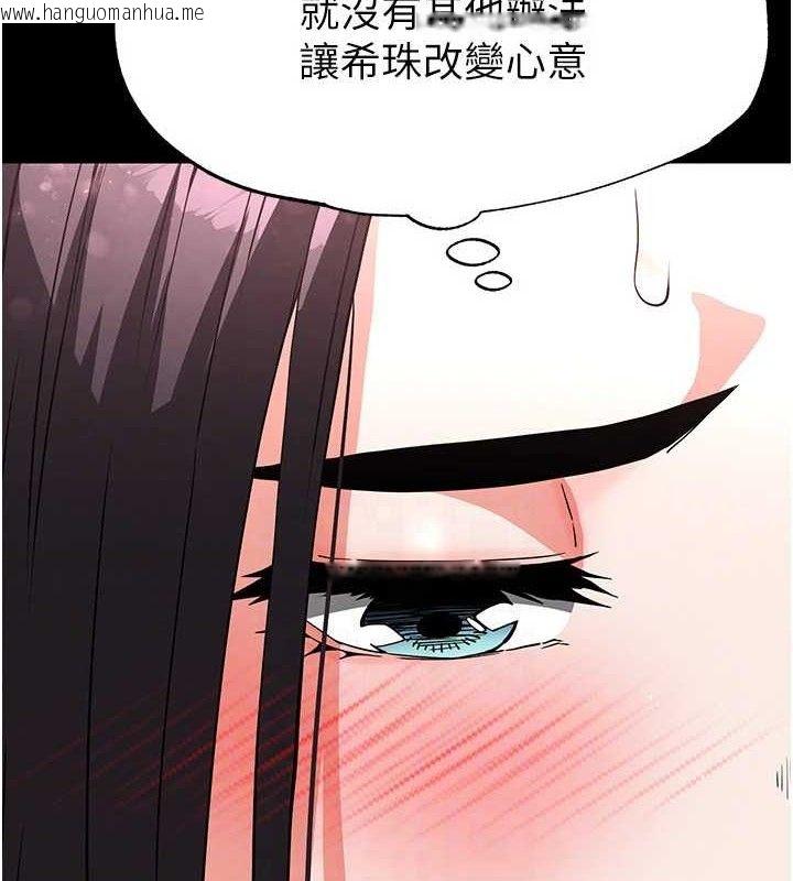 韩国漫画末日雕堡韩漫_末日雕堡-第27话-性感尤物的后庭开通仪式在线免费阅读-韩国漫画-第23张图片