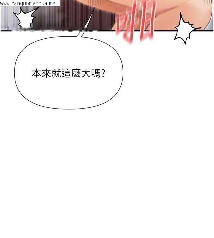 韩国漫画女神都在看这些?韩漫_女神都在看这些?-第34话-哥哥，要不要在我家过夜?在线免费阅读-韩国漫画-第88张图片