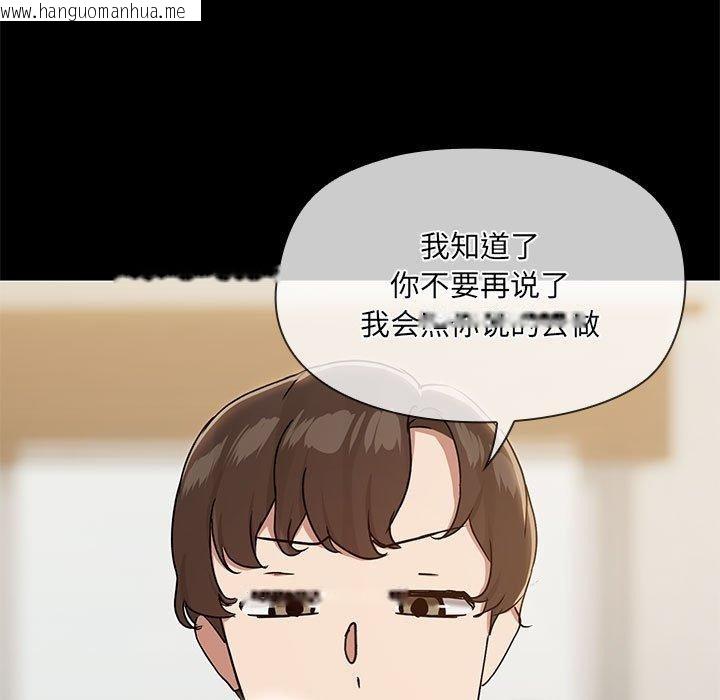 韩国漫画共享男友/出租男友韩漫_共享男友/出租男友-第32话在线免费阅读-韩国漫画-第11张图片