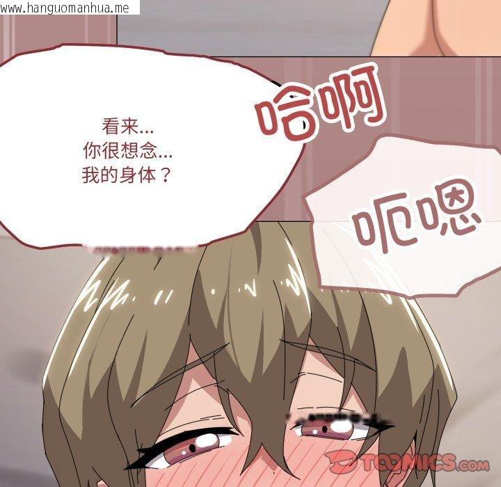 韩国漫画家人之间这样不好吧？韩漫_家人之间这样不好吧？-第45话在线免费阅读-韩国漫画-第69张图片