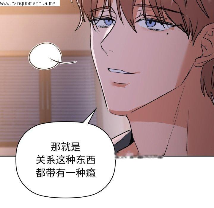 韩国漫画咖啡因韩漫_咖啡因-第59话在线免费阅读-韩国漫画-第59张图片