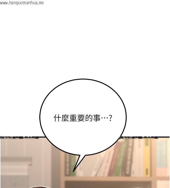 韩国漫画公务员的桃色副业韩漫_公务员的桃色副业-第16话-公务员的裸体道歉秀在线免费阅读-韩国漫画-第183张图片