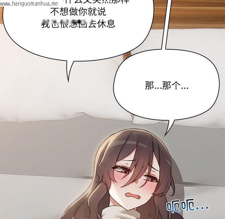 韩国漫画共享男友/出租男友韩漫_共享男友/出租男友-第32话在线免费阅读-韩国漫画-第62张图片
