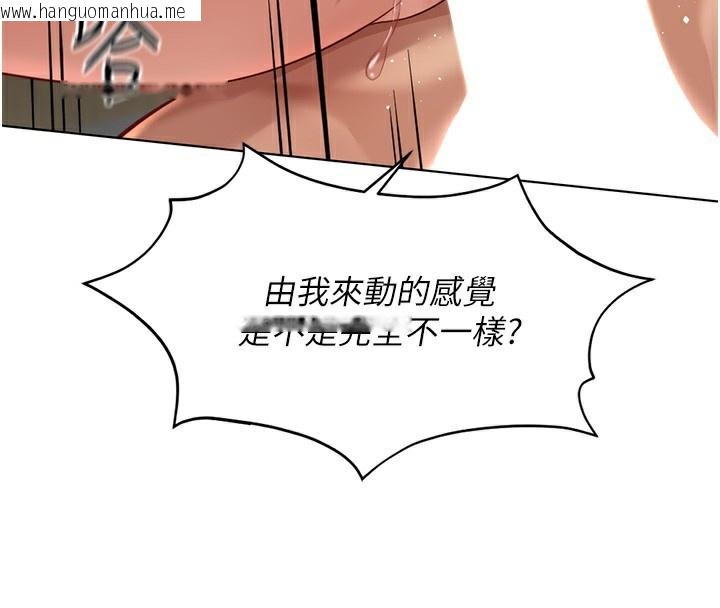 韩国漫画鲁蛇社畜的金手指韩漫_鲁蛇社畜的金手指-第20话-受人体按摩棒摆布的主人在线免费阅读-韩国漫画-第137张图片