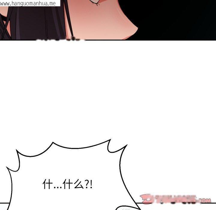 韩国漫画她的直播间韩漫_她的直播间-第10话在线免费阅读-韩国漫画-第34张图片