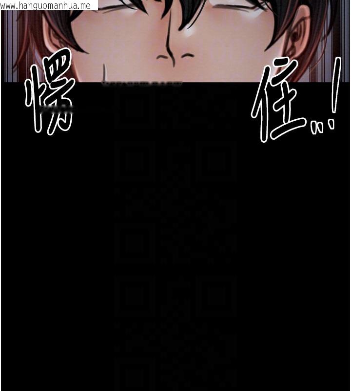 韩国漫画最强家丁韩漫_最强家丁-第36话-捆绑授课在线免费阅读-韩国漫画-第113张图片