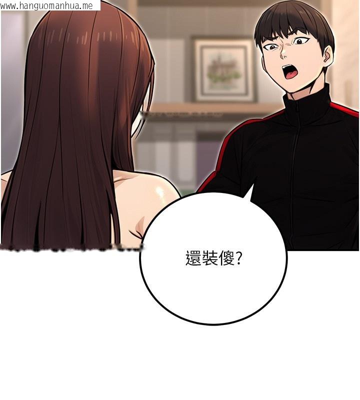 韩国漫画公务员的桃色副业韩漫_公务员的桃色副业-第16话-公务员的裸体道歉秀在线免费阅读-韩国漫画-第184张图片