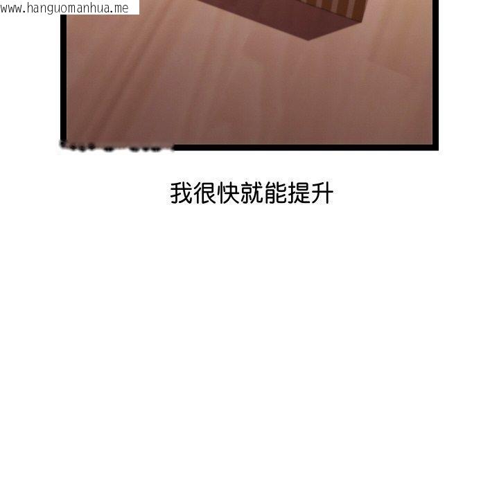 韩国漫画分身使我无限变强韩漫_分身使我无限变强-第14话在线免费阅读-韩国漫画-第172张图片
