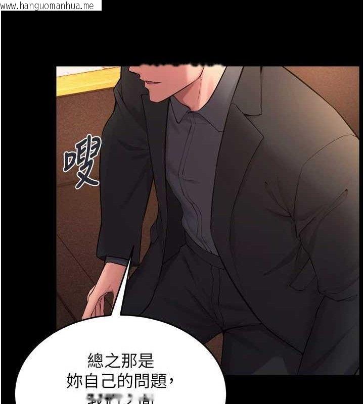 韩国漫画狱火重生韩漫_狱火重生-第16话-好想每天都被你临幸在线免费阅读-韩国漫画-第94张图片
