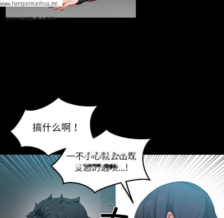 韩国漫画她的直播间韩漫_她的直播间-第10话在线免费阅读-韩国漫画-第14张图片