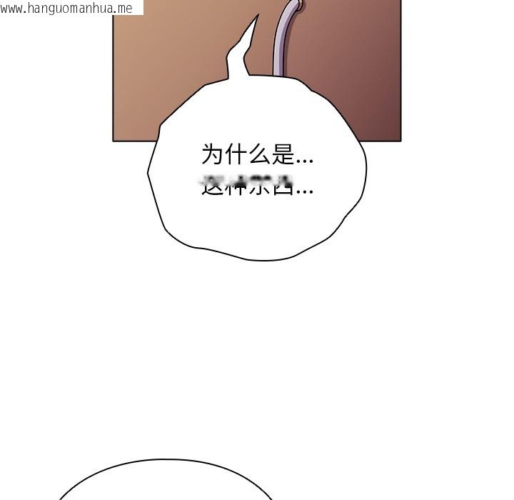 韩国漫画请弄脏我的女朋友韩漫_请弄脏我的女朋友-第2话在线免费阅读-韩国漫画-第121张图片