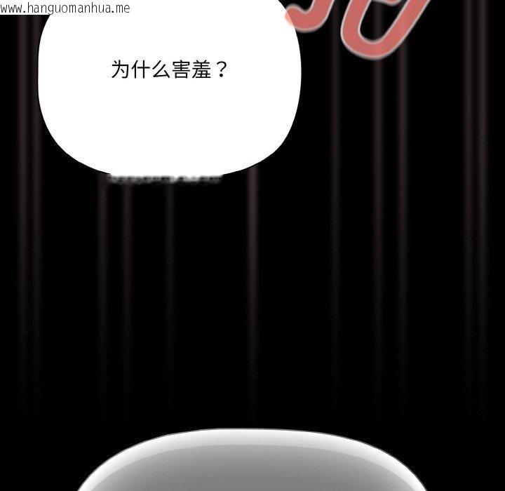 韩国漫画幸福来得太突然韩漫_幸福来得太突然-第22话在线免费阅读-韩国漫画-第44张图片