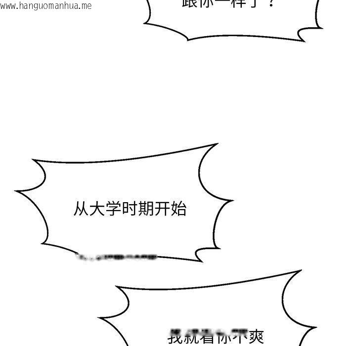 韩国漫画犬神的游戏韩漫_犬神的游戏-第18话在线免费阅读-韩国漫画-第77张图片