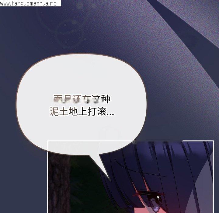 韩国漫画爱上你也好韩漫_爱上你也好-第13话在线免费阅读-韩国漫画-第71张图片