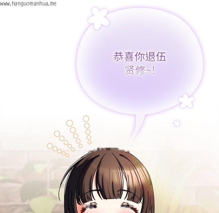 韩国漫画请弄脏我的女朋友韩漫_请弄脏我的女朋友-第2话在线免费阅读-韩国漫画-第86张图片