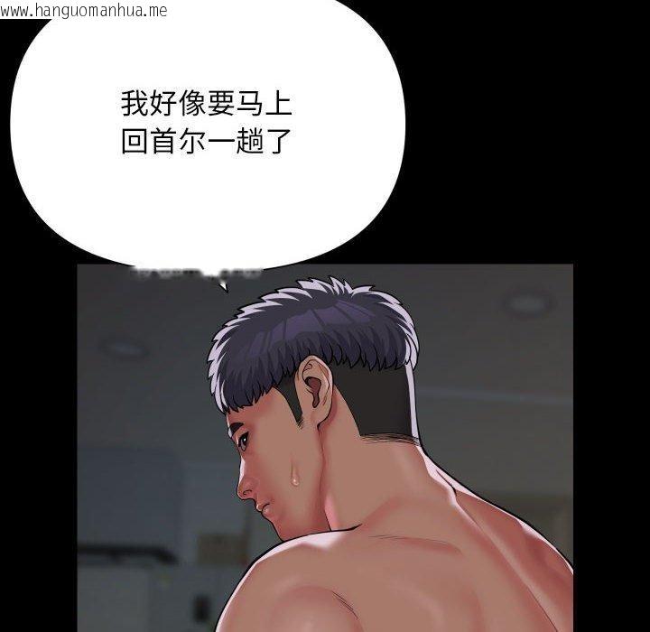 韩国漫画社区重建协会/敲开你的门韩漫_社区重建协会/敲开你的门-第139话在线免费阅读-韩国漫画-第8张图片