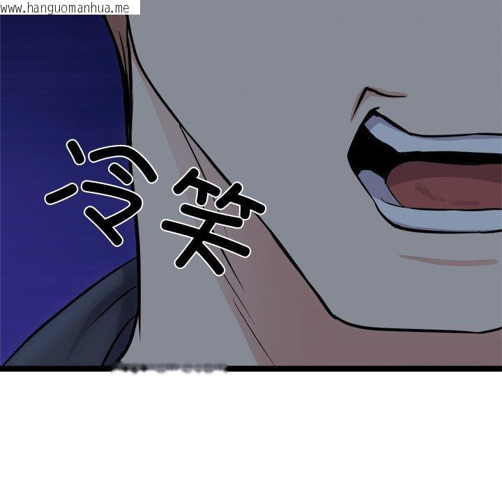 韩国漫画犬神的游戏韩漫_犬神的游戏-第18话在线免费阅读-韩国漫画-第41张图片