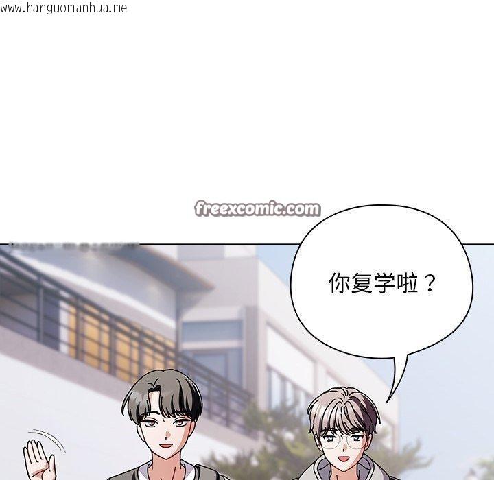 韩国漫画请弄脏我的女朋友韩漫_请弄脏我的女朋友-第3话在线免费阅读-韩国漫画-第28张图片