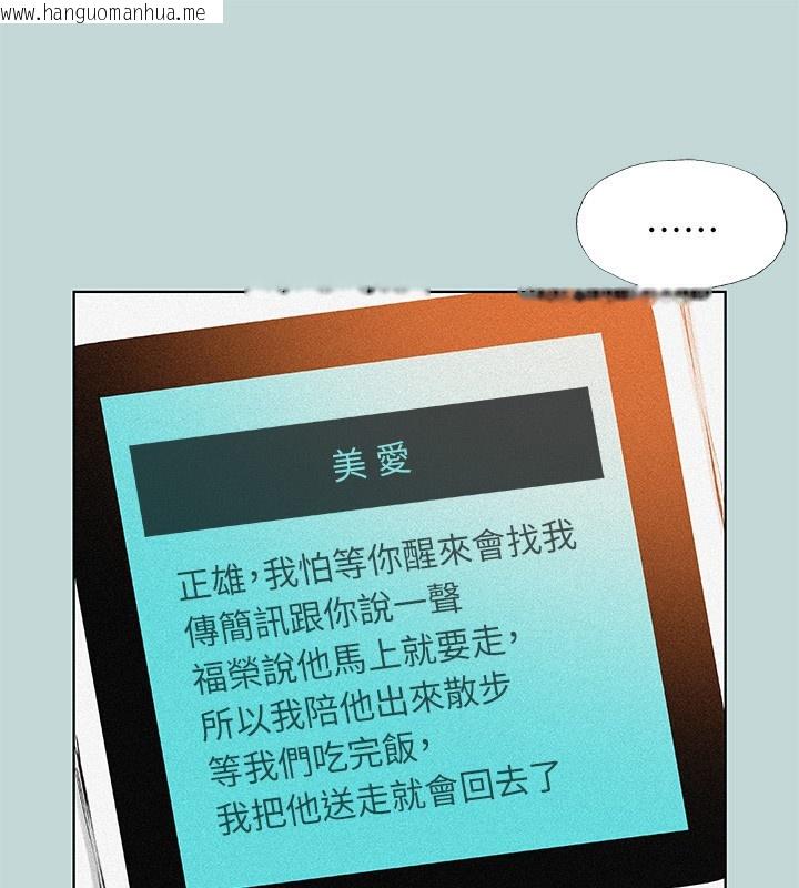 韩国漫画纵夏夜之梦(无码版)韩漫_纵夏夜之梦(无码版)-第66话-偷干朋友的女友在线免费阅读-韩国漫画-第39张图片
