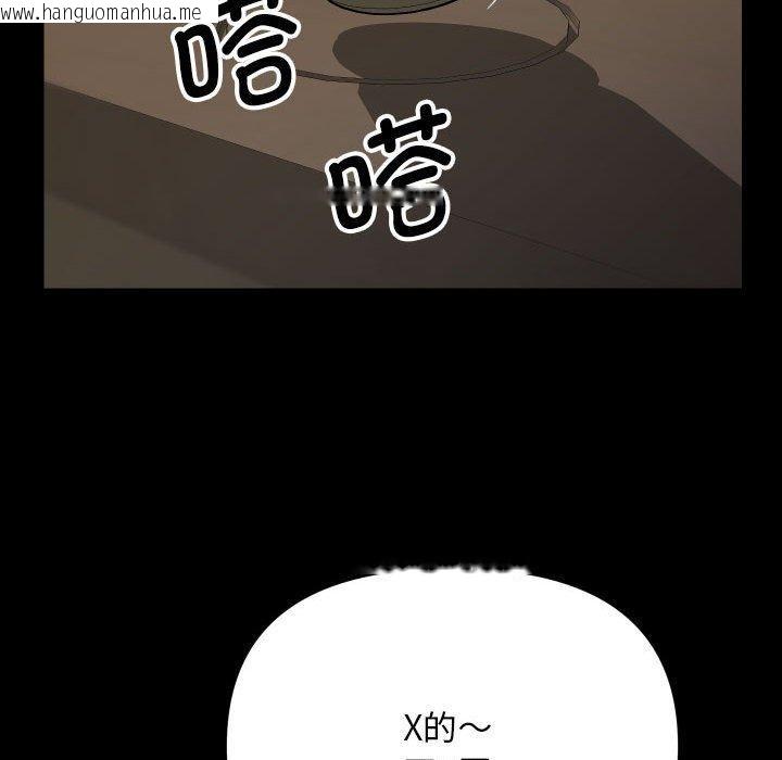 韩国漫画社区重建协会/敲开你的门韩漫_社区重建协会/敲开你的门-第139话在线免费阅读-韩国漫画-第27张图片