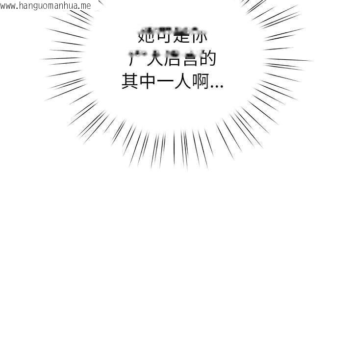 韩国漫画配角的生存任务韩漫_配角的生存任务-第13话在线免费阅读-韩国漫画-第101张图片