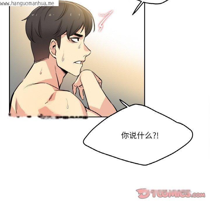 韩国漫画爸爸也疯狂韩漫_爸爸也疯狂-第8话在线免费阅读-韩国漫画-第34张图片