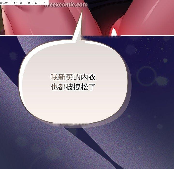 韩国漫画爱上你也好韩漫_爱上你也好-第13话在线免费阅读-韩国漫画-第70张图片