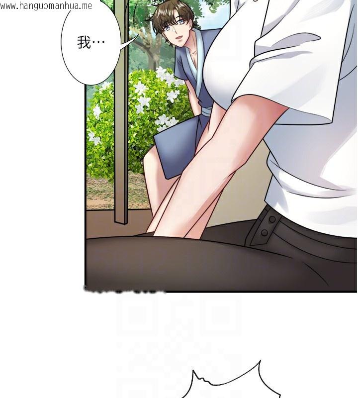 韩国漫画秘密温泉:混汤旅馆韩漫_秘密温泉:混汤旅馆-第29话-来自青梅竹马的嫉妒在线免费阅读-韩国漫画-第46张图片