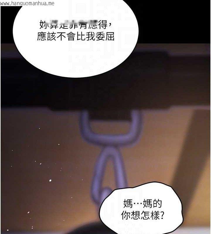 韩国漫画狱火重生韩漫_狱火重生-第16话-好想每天都被你临幸在线免费阅读-韩国漫画-第137张图片