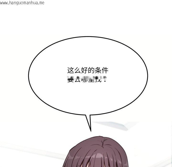 韩国漫画当狗不丢人韩漫_当狗不丢人-第6话在线免费阅读-韩国漫画-第8张图片
