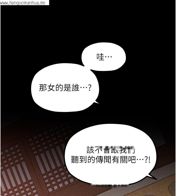 韩国漫画最强家丁韩漫_最强家丁-第36话-捆绑授课在线免费阅读-韩国漫画-第63张图片