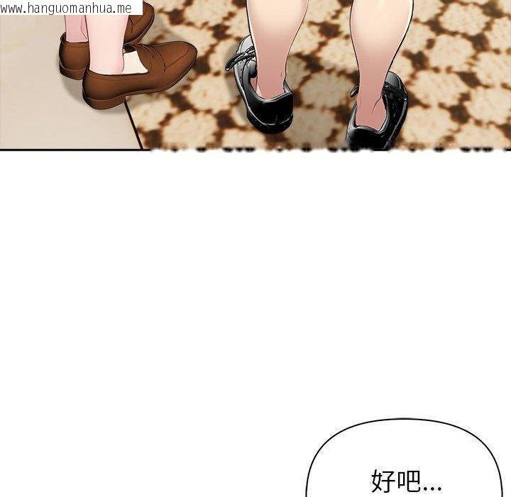 韩国漫画夫妇游戏韩漫_夫妇游戏-第26话在线免费阅读-韩国漫画-第54张图片