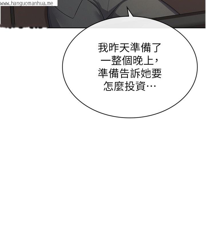 韩国漫画税金女友韩漫_税金女友-第38话-你真是始终如一在线免费阅读-韩国漫画-第112张图片