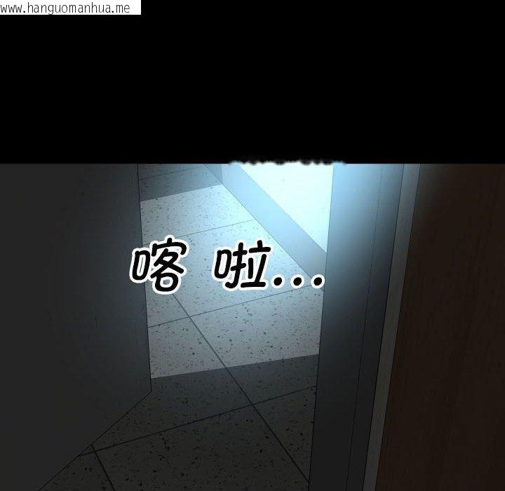 韩国漫画社区重建协会/敲开你的门韩漫_社区重建协会/敲开你的门-第139话在线免费阅读-韩国漫画-第76张图片