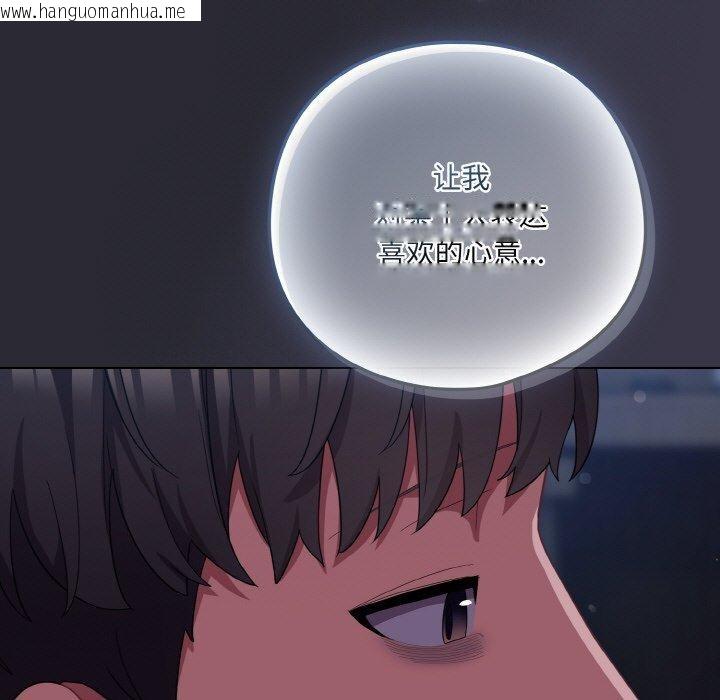 韩国漫画喵来的恋爱韩漫_喵来的恋爱-第17话在线免费阅读-韩国漫画-第155张图片