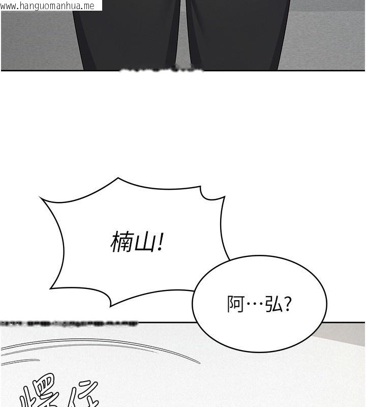 韩国漫画税金女友韩漫_税金女友-第38话-你真是始终如一在线免费阅读-韩国漫画-第100张图片