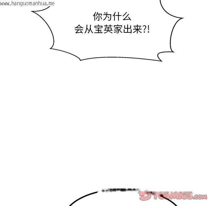 韩国漫画犬神的游戏韩漫_犬神的游戏-第18话在线免费阅读-韩国漫画-第21张图片