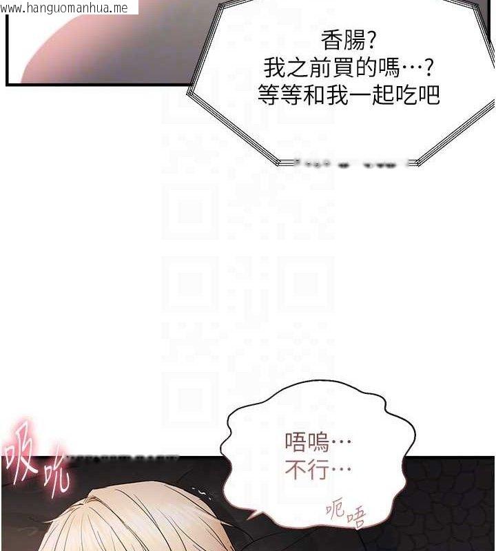 韩国漫画偏偏欲到妳韩漫_偏偏欲到妳-第43话-我已经饿昏头了在线免费阅读-韩国漫画-第106张图片