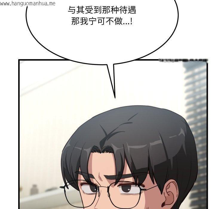 韩国漫画当狗不丢人韩漫_当狗不丢人-第6话在线免费阅读-韩国漫画-第20张图片