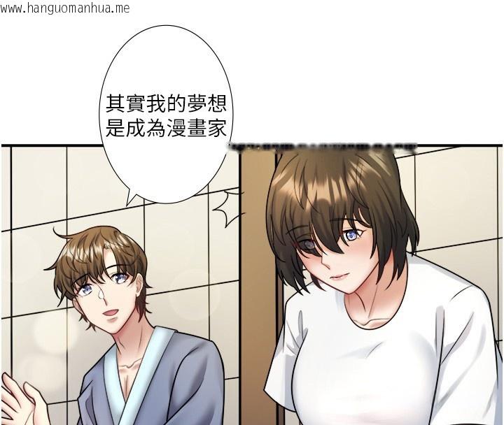 韩国漫画秘密温泉:混汤旅馆韩漫_秘密温泉:混汤旅馆-第29话-来自青梅竹马的嫉妒在线免费阅读-韩国漫画-第44张图片