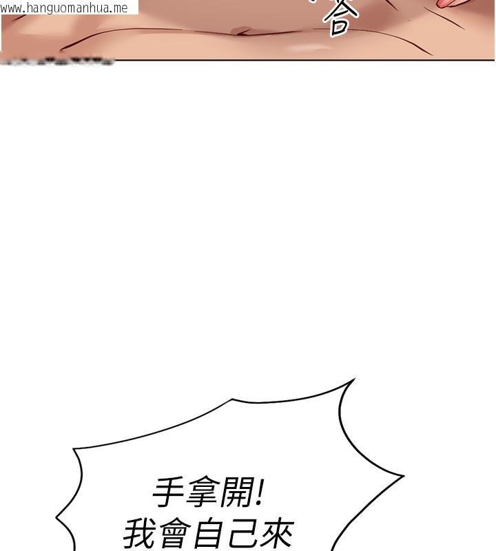 韩国漫画鲁蛇社畜的金手指韩漫_鲁蛇社畜的金手指-第20话-受人体按摩棒摆布的主人在线免费阅读-韩国漫画-第86张图片