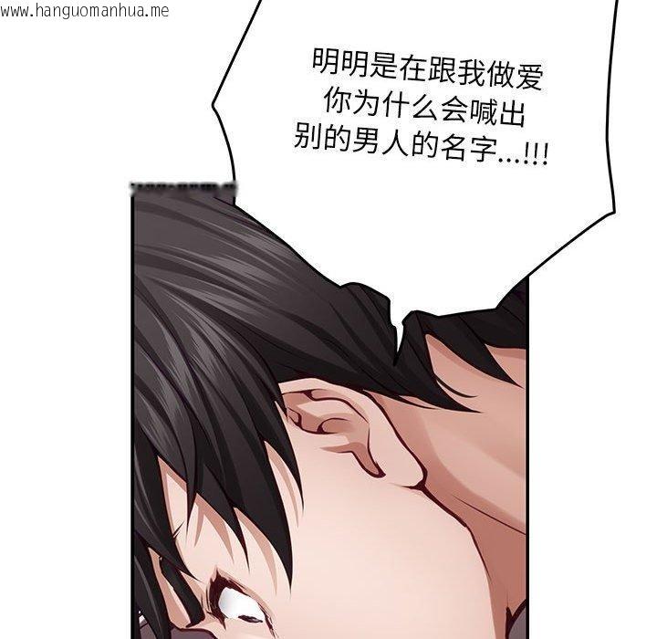 韩国漫画极乐之神韩漫_极乐之神-第42话在线免费阅读-韩国漫画-第174张图片