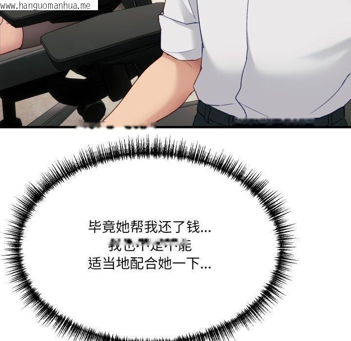 韩国漫画当狗不丢人韩漫_当狗不丢人-第6话在线免费阅读-韩国漫画-第180张图片