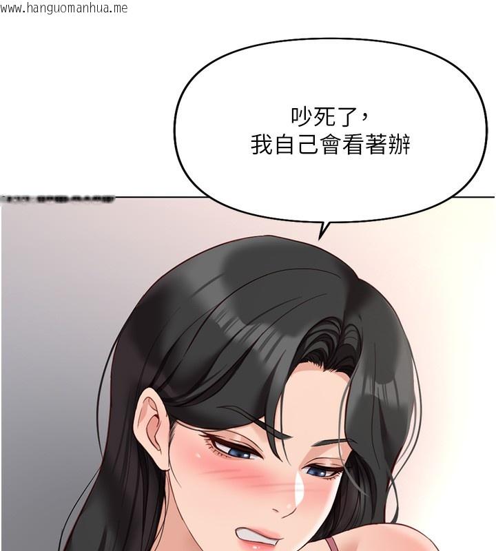 韩国漫画鲁蛇社畜的金手指韩漫_鲁蛇社畜的金手指-第20话-受人体按摩棒摆布的主人在线免费阅读-韩国漫画-第63张图片