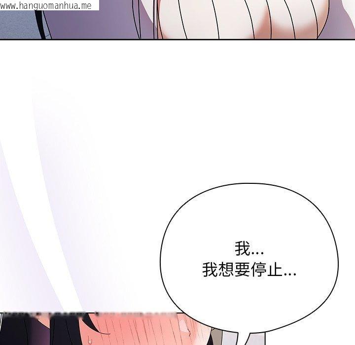 韩国漫画请弄脏我的女朋友韩漫_请弄脏我的女朋友-第3话在线免费阅读-韩国漫画-第114张图片