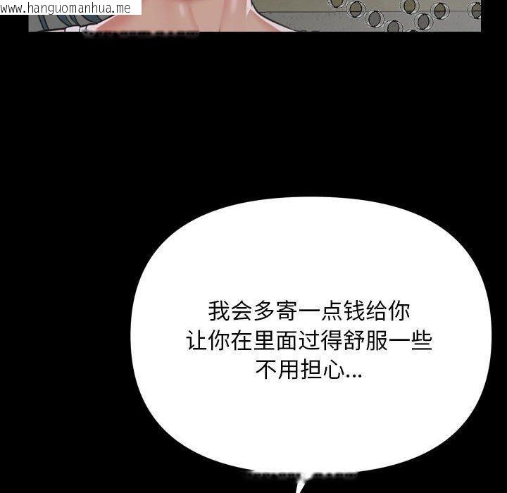 韩国漫画社区重建协会/敲开你的门韩漫_社区重建协会/敲开你的门-第139话在线免费阅读-韩国漫画-第36张图片