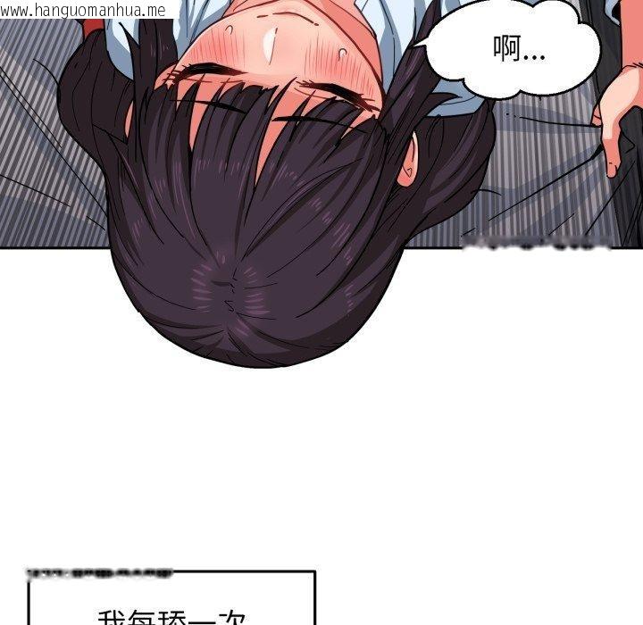 韩国漫画她的直播间韩漫_她的直播间-第10话在线免费阅读-韩国漫画-第76张图片